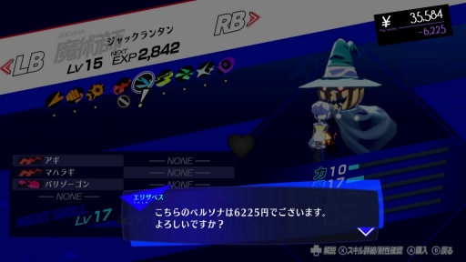 画像ギャラリー No.033のサムネイル画像 / ［レビュー］「ペルソナ3 リロード」は，RPGの根底にある面白さと青春群像劇を思う存分楽しめる一作。心の銃の引き金を引く準備はできているか？