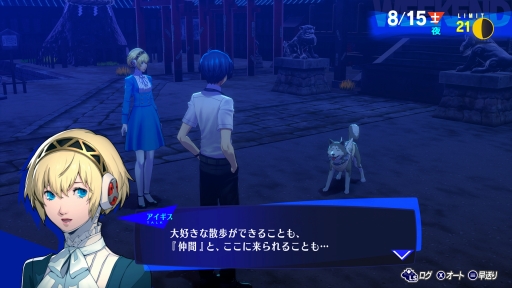 画像ギャラリー No.059のサムネイル画像 / ［レビュー］「ペルソナ3 リロード」は，RPGの根底にある面白さと青春群像劇を思う存分楽しめる一作。心の銃の引き金を引く準備はできているか？