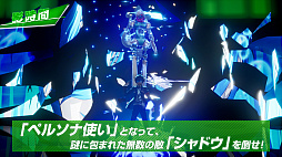 画像ギャラリー No.003のサムネイル画像 / 「ペルソナ3 リロード」，沢城みゆきさんのナレーションで本作の魅力を紹介する最新映像が公開に