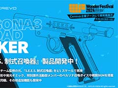 「ペルソナ3 リロード」の「S.E.E.S.制式召喚器」1/1スケールレプリカ，開発中。ドミネーターで話題となったCerevoが手掛ける