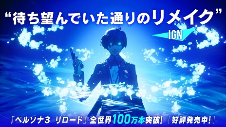 画像ギャラリー No.007のサムネイル画像 / 「ペルソナ3 リロード」の大型DLC「エクスパンションパス」配信開始。第1弾はBGMを変更できるP4G/P5R EX BGMセット