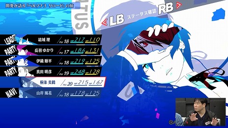 画像ギャラリー No.014のサムネイル画像 / 「ペルソナ3 リロード」の大型DLC「エクスパンションパス」配信開始。第1弾はBGMを変更できるP4G/P5R EX BGMセット