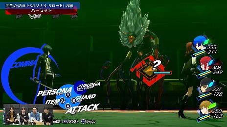 画像ギャラリー No.015のサムネイル画像 / 「ペルソナ3 リロード」の大型DLC「エクスパンションパス」配信開始。第1弾はBGMを変更できるP4G/P5R EX BGMセット