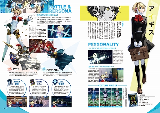 画像ギャラリー No.003のサムネイル画像 / 「ペルソナ3 リロード」をはじめ「ペルソナ3」シリーズの情報が満載。ペルソナマガジン最新号,本日刊行