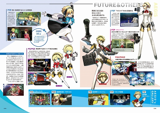 画像ギャラリー No.004のサムネイル画像 / 「ペルソナ3 リロード」をはじめ「ペルソナ3」シリーズの情報が満載。ペルソナマガジン最新号,本日刊行