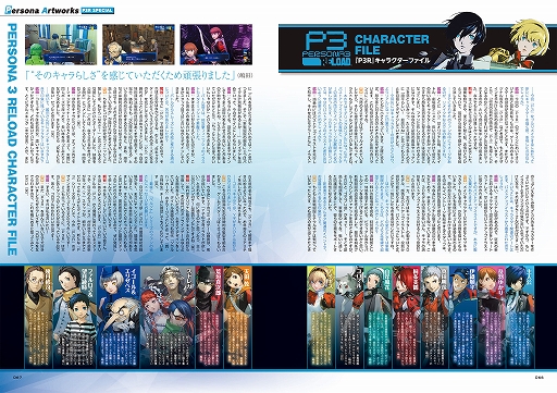 画像ギャラリー No.006のサムネイル画像 / 「ペルソナ3 リロード」をはじめ「ペルソナ3」シリーズの情報が満載。ペルソナマガジン最新号,本日刊行