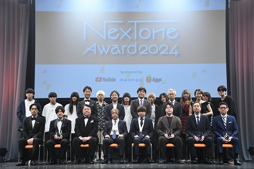 画像ギャラリー No.001のサムネイル画像 / アトラスサウンドチームがNexTone Award 2024で国際賞を受賞