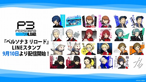 画像ギャラリー No.005のサムネイル画像 / 「ペルソナ3 リロード」のDLC第3弾「エピソードアイギス」本日配信。嶋田あずさ氏による記念イラストとメイキングPVを公開