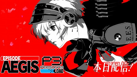 画像ギャラリー No.012のサムネイル画像 / 「ペルソナ3 リロード」のDLC第3弾「エピソードアイギス」本日配信。嶋田あずさ氏による記念イラストとメイキングPVを公開