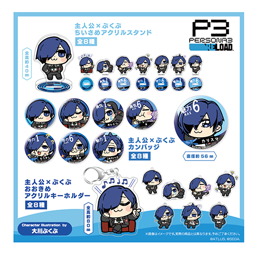 画像ギャラリー No.003のサムネイル画像 / 「ペルソナ3 リロード」大川ぶくぶ氏描き起こしの主人公のグッズが登場。“学力 ランク1”の知性が足りてない主人公など