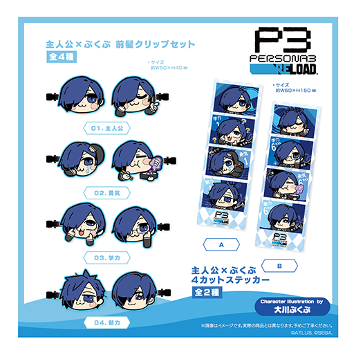 画像ギャラリー No.004のサムネイル画像 / 「ペルソナ3 リロード」大川ぶくぶ氏描き起こしの主人公のグッズが登場。“学力 ランク1”の知性が足りてない主人公など