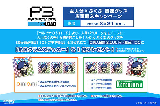 画像ギャラリー No.006のサムネイル画像 / 「ペルソナ3 リロード」大川ぶくぶ氏描き起こしの主人公のグッズが登場。“学力 ランク1”の知性が足りてない主人公など