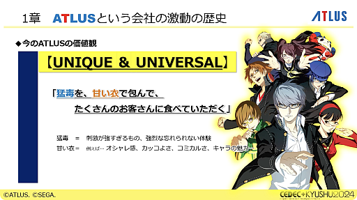 画像ギャラリー No.009のサムネイル画像 / 激動のアトラス史の中で, なぜ「ペルソナ」シリーズは躍進できたのか。価値観と開発環境の転換期や, 今後の方針などが語られた基調講演をレポート［CEDEC＋KYUSHU 2024］