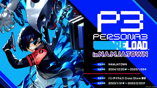 画像ギャラリー No.001のサムネイル画像 / 「ペルソナ3 リロード in NAMJATOWN」の詳細を公開。ねこ耳&しっぽを付けたキャラクターたちのグッズや,フード&デザートを販売