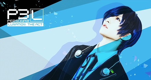 画像ギャラリー No.001のサムネイル画像 / 「ペルソナ3」の新たな舞台「Persona3 Lunation the Act」7月6日から上演。セリフをメインに構成し,キャストも新たに