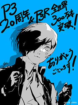 画像ギャラリー No.001のサムネイル画像 / 「ペルソナ3」は本日で発売20周年。記念の描き下ろしイラストとミュージックビデオ「Persona3 20th Anniversary Remix」が公開に