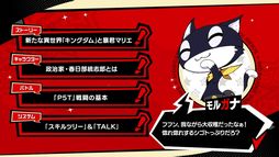 画像ギャラリー No.002のサムネイル画像 / 「ペルソナ5 タクティカ」の最新ニュースを紹介する「Nyahoo!ニュース」＃2が公開に。新キャラ「春日部統志郎」やバトルシステムを紹介