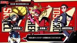 画像ギャラリー No.003のサムネイル画像 / 「ペルソナ5 タクティカ」の最新ニュースを紹介する「Nyahoo!ニュース」＃2が公開に。新キャラ「春日部統志郎」やバトルシステムを紹介