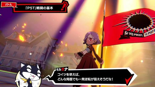 画像ギャラリー No.004のサムネイル画像 / 「ペルソナ5 タクティカ」の最新ニュースを紹介する「Nyahoo!ニュース」＃2が公開に。新キャラ「春日部統志郎」やバトルシステムを紹介