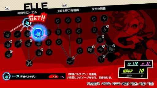 画像ギャラリー No.032のサムネイル画像 / ［プレイレポ］「ペルソナ5 タクティカ」は，“考える楽しさ”をじっくり味わえるバトルが魅力。パズルを解くような感覚も新しいペルソナ最新作
