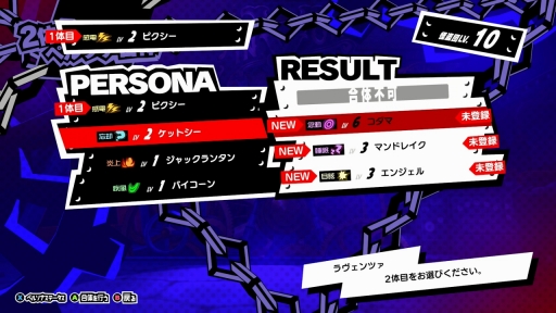 画像ギャラリー No.034のサムネイル画像 / ［プレイレポ］「ペルソナ5 タクティカ」は，“考える楽しさ”をじっくり味わえるバトルが魅力。パズルを解くような感覚も新しいペルソナ最新作