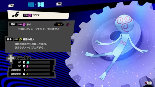 画像ギャラリー No.035のサムネイル画像 / ［プレイレポ］「ペルソナ5 タクティカ」は，“考える楽しさ”をじっくり味わえるバトルが魅力。パズルを解くような感覚も新しいペルソナ最新作