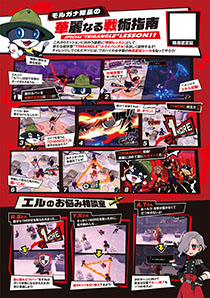 画像ギャラリー No.005のサムネイル画像 / 「ペルソナ5 タクティカ」「ペルソナ3 リロード」をプレイできるチャンス。東京ゲームショウ2023のセガ/アトラスブースにて試遊出展が決定