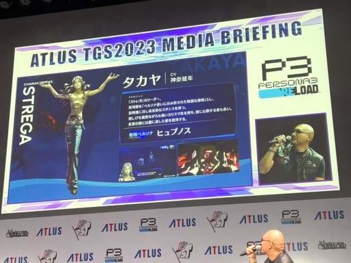 画像ギャラリー No.004のサムネイル画像 / ［TGS2023］アトラス×ヴァニラウェアによる新作の最新情報も公開に。「ATLUS TGS2023 MEDIA BRIEFING」イベントレポート