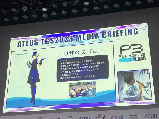 画像ギャラリー No.007のサムネイル画像 / ［TGS2023］アトラス×ヴァニラウェアによる新作の最新情報も公開に。「ATLUS TGS2023 MEDIA BRIEFING」イベントレポート