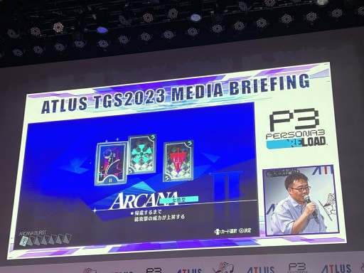 画像ギャラリー No.009のサムネイル画像 / ［TGS2023］アトラス×ヴァニラウェアによる新作の最新情報も公開に。「ATLUS TGS2023 MEDIA BRIEFING」イベントレポート