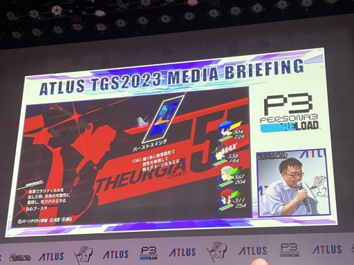画像ギャラリー No.010のサムネイル画像 / ［TGS2023］アトラス×ヴァニラウェアによる新作の最新情報も公開に。「ATLUS TGS2023 MEDIA BRIEFING」イベントレポート