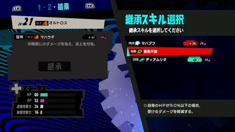 画像ギャラリー No.007のサムネイル画像 / 「ペルソナ5 タクティカ」特殊な敵やステージギミックなど新情報を公開。モルガナが新情報を紹介する「Nyahoo!ニュース」#4を配信