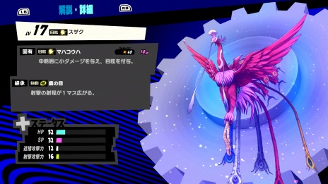 画像ギャラリー No.009のサムネイル画像 / 「ペルソナ5 タクティカ」特殊な敵やステージギミックなど新情報を公開。モルガナが新情報を紹介する「Nyahoo!ニュース」#4を配信