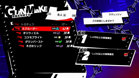画像ギャラリー No.016のサムネイル画像 / 「ペルソナ5 タクティカ」特殊な敵やステージギミックなど新情報を公開。モルガナが新情報を紹介する「Nyahoo!ニュース」#4を配信