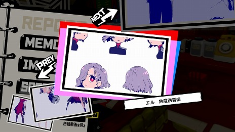 画像ギャラリー No.008のサムネイル画像 / 「ペルソナ5 タクティカ」特殊なクエストや周回プレイ特典など，やり込み要素が明らかに。モルガナのNyahoo!ニュース＃5が公開中