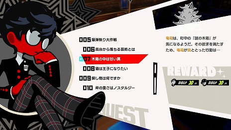 画像ギャラリー No.012のサムネイル画像 / 「ペルソナ5 タクティカ」特殊なクエストや周回プレイ特典など，やり込み要素が明らかに。モルガナのNyahoo!ニュース＃5が公開中