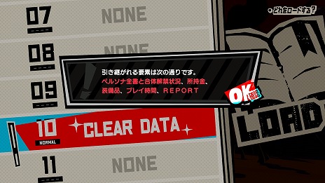 画像ギャラリー No.013のサムネイル画像 / 「ペルソナ5 タクティカ」特殊なクエストや周回プレイ特典など，やり込み要素が明らかに。モルガナのNyahoo!ニュース＃5が公開中