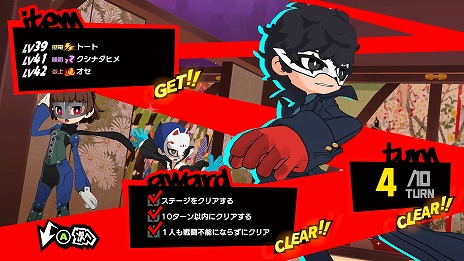 画像ギャラリー No.015のサムネイル画像 / 「ペルソナ5 タクティカ」特殊なクエストや周回プレイ特典など，やり込み要素が明らかに。モルガナのNyahoo!ニュース＃5が公開中