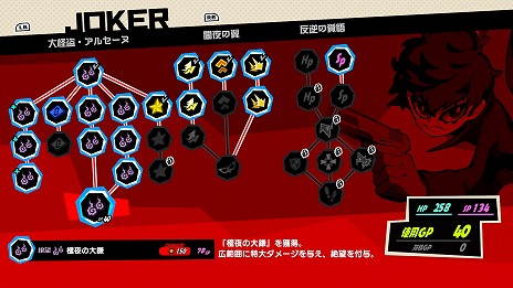 画像ギャラリー No.016のサムネイル画像 / 「ペルソナ5 タクティカ」特殊なクエストや周回プレイ特典など，やり込み要素が明らかに。モルガナのNyahoo!ニュース＃5が公開中