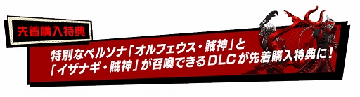 画像ギャラリー No.006のサムネイル画像 / ジョーカーと心の怪盗団，そしてエル。チーム3人の連携バトルを駆使して敵に挑む「ペルソナ5 タクティカ」本日発売
