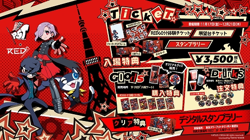 画像ギャラリー No.013のサムネイル画像 / ジョーカーと心の怪盗団，そしてエル。チーム3人の連携バトルを駆使して敵に挑む「ペルソナ5 タクティカ」本日発売