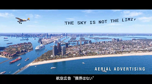 画像ギャラリー No.004のサムネイル画像 / 「Microsoft Flight Simulator 2024」のリリース日は11月19日。多彩なフライトを収録したトレイラー公開