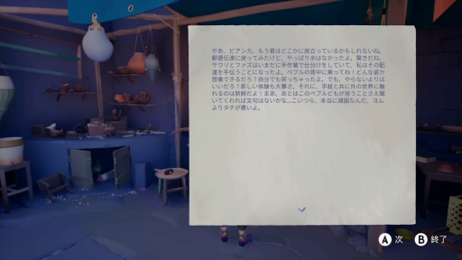 画像ギャラリー No.015のサムネイル画像 / ［プレイレポ］身体感覚が伴う操作と，ロープによる救済と制限。「JUSANT」は“安らぎつつチャレンジ”できる一風変わったクライムゲーム