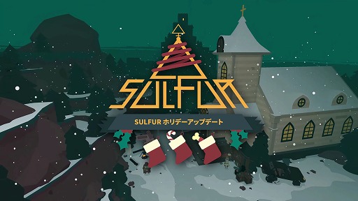 画像ギャラリー No.007のサムネイル画像 / 「SULFUR」にクリスマスがやってくる。教会が飾りつけられ,新装備や料理,雪だるまなどが登場。雪玉は作って敵に投げつけちゃおう