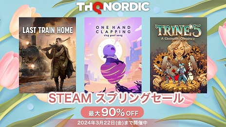 画像ギャラリー No.002のサムネイル画像 / 「Last Train Home」「One Hand Clapping」が対象に。最大90％オフの「THQ Nordic Steamスプリングセール」が開催中