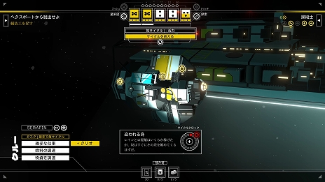 画像ギャラリー No.005のサムネイル画像 / 「シチズンスリーパー2: スターワードベクター」，日本語対応アップデートを配信。国内コンシューマ版も本日リリース