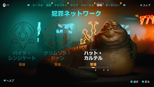 画像ギャラリー No.013のサムネイル画像 / ［プレイレポ］気分はまさにハン・ソロ。「スター・ウォーズ 無法者たち」は，ファンが長年夢見た宇宙のアウトロー生活を満喫できる一作だ