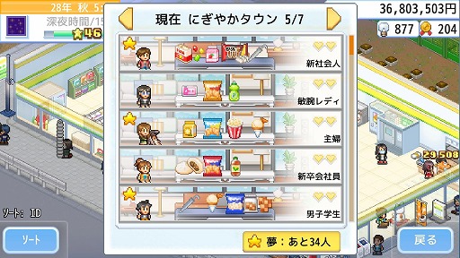 画像ギャラリー No.003のサムネイル画像 / 「開店コンビニ日記」がSteamで6月19日発売へ。便利なコンビニを作り上げ，全国で一番のコンビニを目指す経営シミュレーション