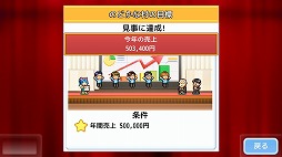 画像ギャラリー No.004のサムネイル画像 / 「開店コンビニ日記」がSteamで6月19日発売へ。便利なコンビニを作り上げ，全国で一番のコンビニを目指す経営シミュレーション