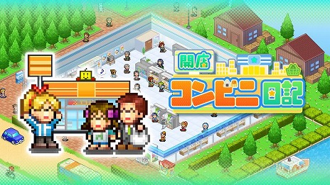画像ギャラリー No.008のサムネイル画像 / 「開店コンビニ日記」がSteamで6月19日発売へ。便利なコンビニを作り上げ，全国で一番のコンビニを目指す経営シミュレーション